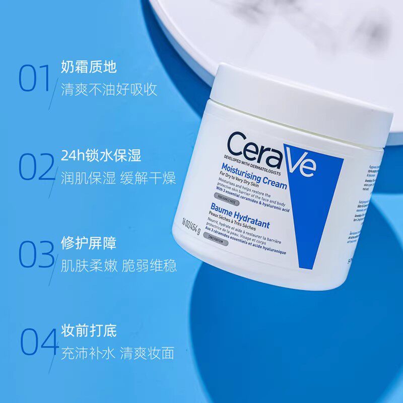 保税区｜ CeraVe适乐肤修护C霜敏感肌神经酰胺全天候保湿面霜454g