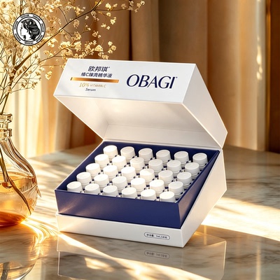 Obagi欧邦琪VC10%15%20%小鲜弹维C臻彩舒缓精华修护紧致
