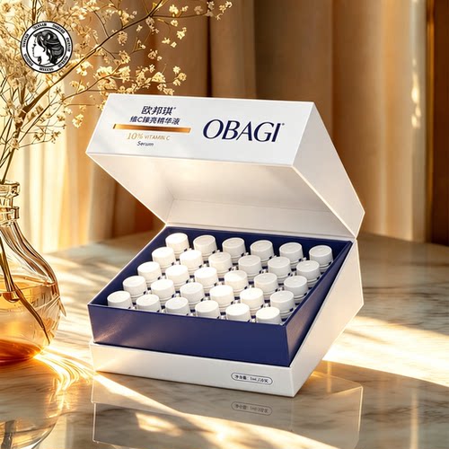 Obagi欧邦琪VC10%15%20%小鲜弹维C臻彩舒缓精华修护紧致