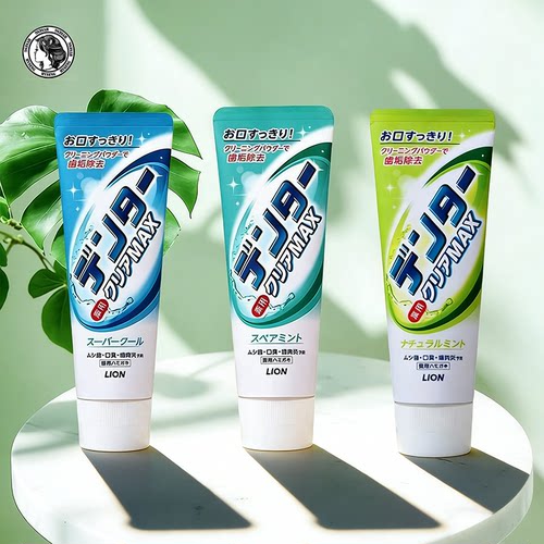日本LION狮王MAX微粒子洁净立式牙膏亮白薄荷清新口气去牙渍牙垢
