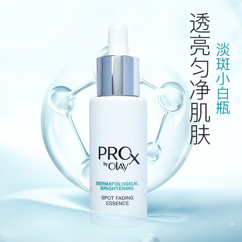 玉兰油OLAY方程式淡斑