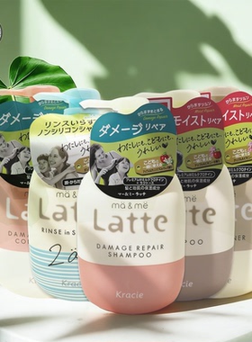 肌美精latte 嘉娜宝氨基酸宝宝儿童洗发水护发素沐浴露身体乳喷雾