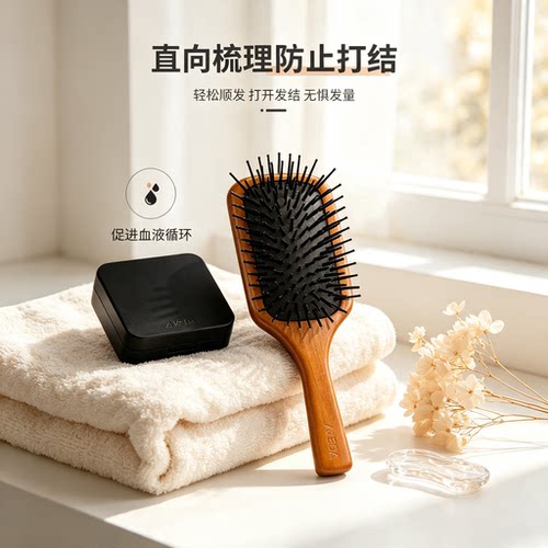 AVEDA 艾凡达气垫 按摩梳舒缓头皮防打结