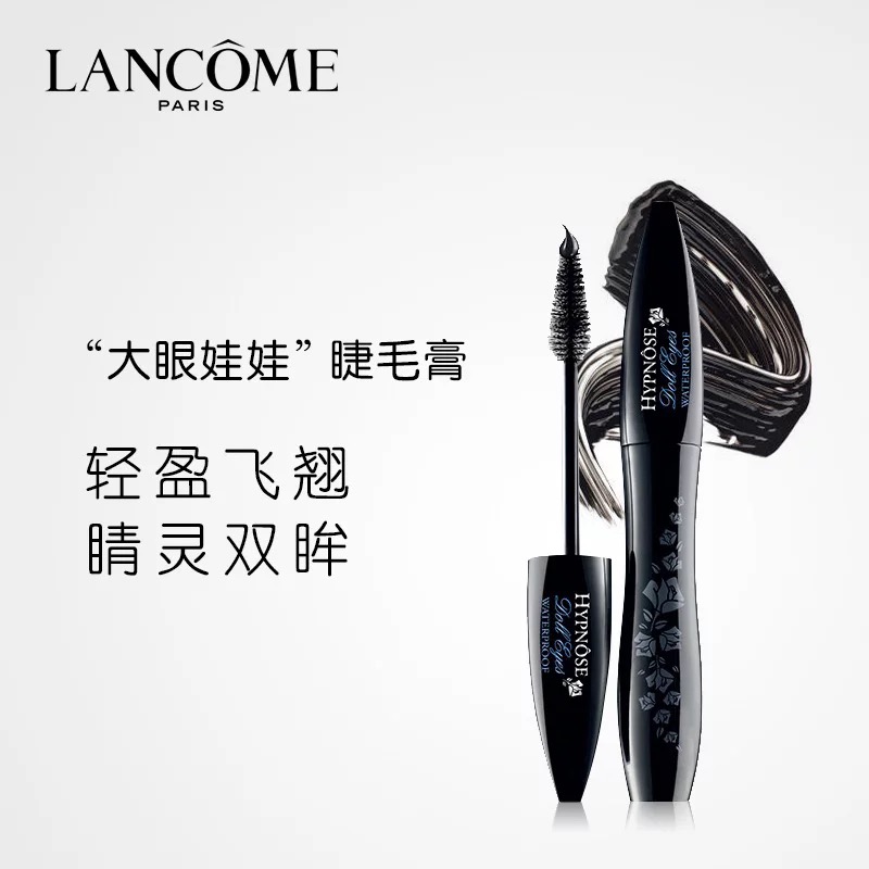 Lancome兰蔻梦寐睛灵防晕染睫毛膏天鹅颈 防晕妆浓密卷翘