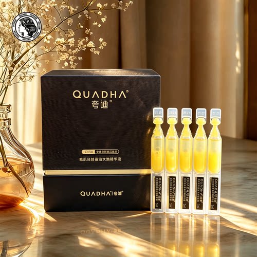 夸迪稳肌轻龄悬油次抛精华液 CT50紧致抗皱舒缓保湿敏感肌精华油