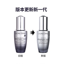 Lancome兰蔻小黑瓶大眼精华眼部肌底液淡化细纹提拉20ml 甄选