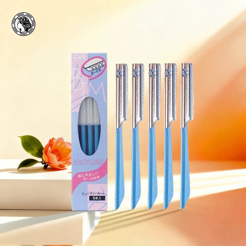 贝印日本专业初学者修眉刀