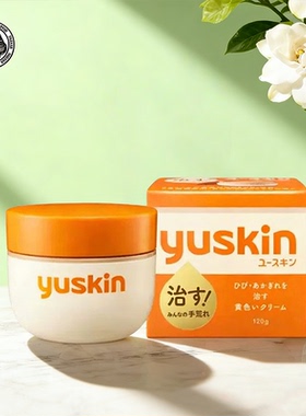 Yuskin/悠斯晶维生素护手霜手足干燥滋润霜120g按压式180g