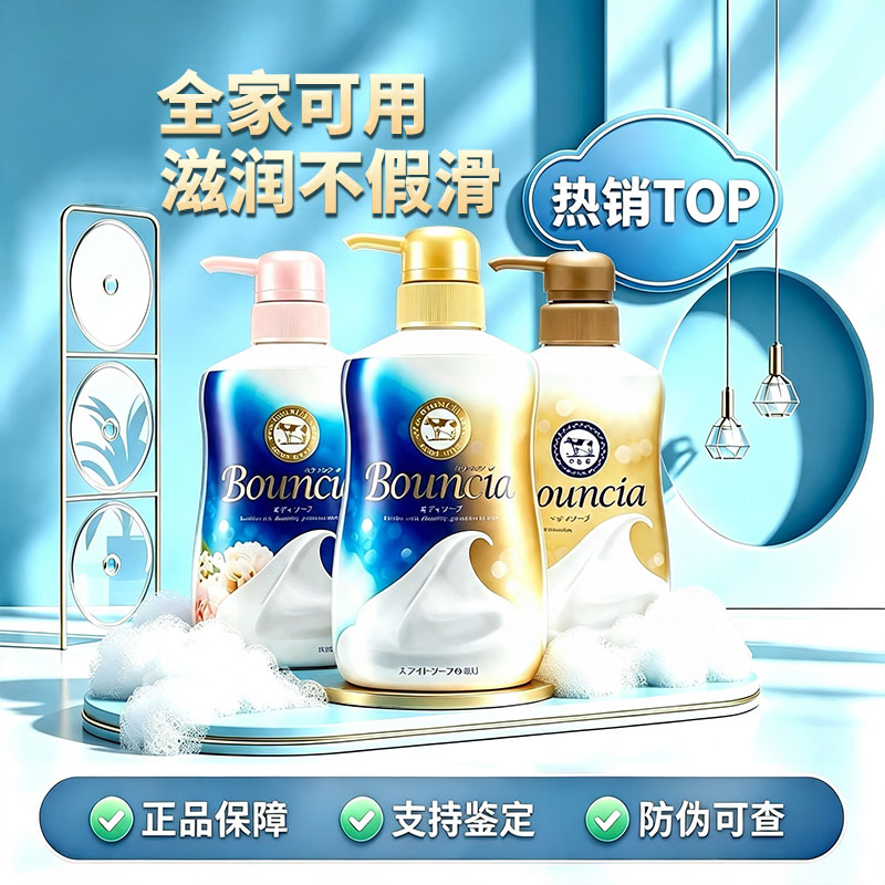 夏河甄选｜COW牛乳石碱沐浴露温和奶香 全家用全身清洁滋润补水