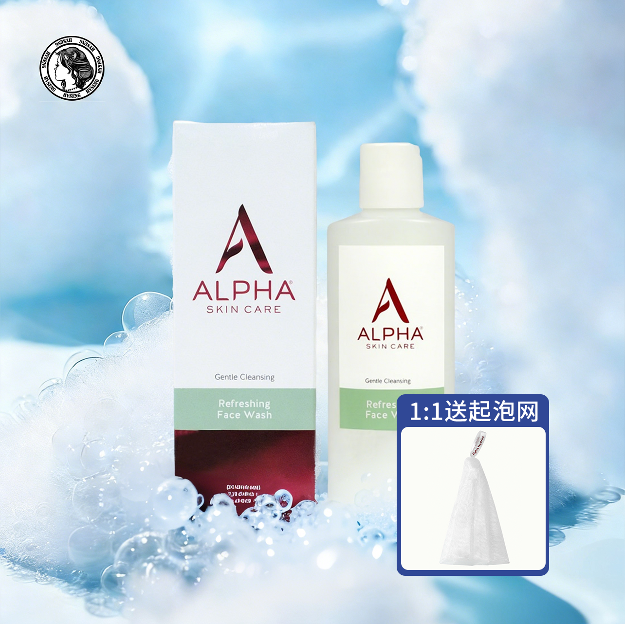 Alpha hydrox 果酸洗面奶清洁保湿温和控油洁面