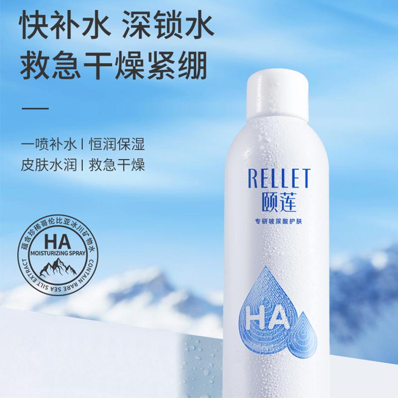玻尿酸补水保湿化妆水