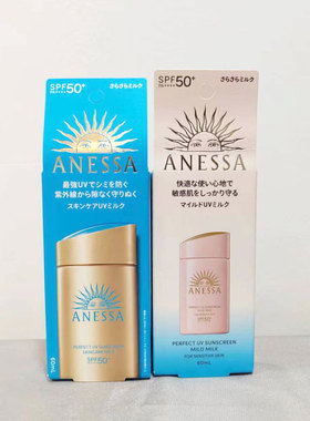 甄选 50倍高防晒！安耐晒小粉瓶防晒霜360°无死角高倍防护60ml