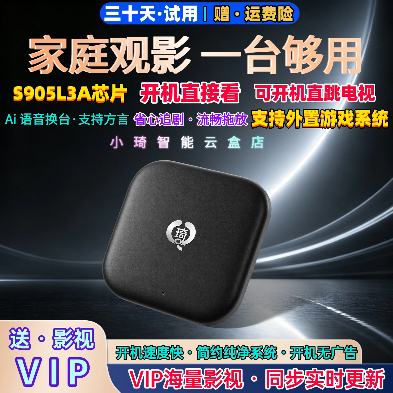 小琦智能云盒店全网通用4K高清播放器网络机顶盒老人在家看电视盒