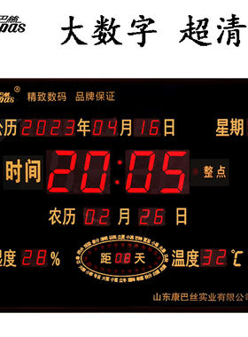 康巴丝万年历电子钟静音挂钟座钟闹钟表客厅卧室报时时钟电子表