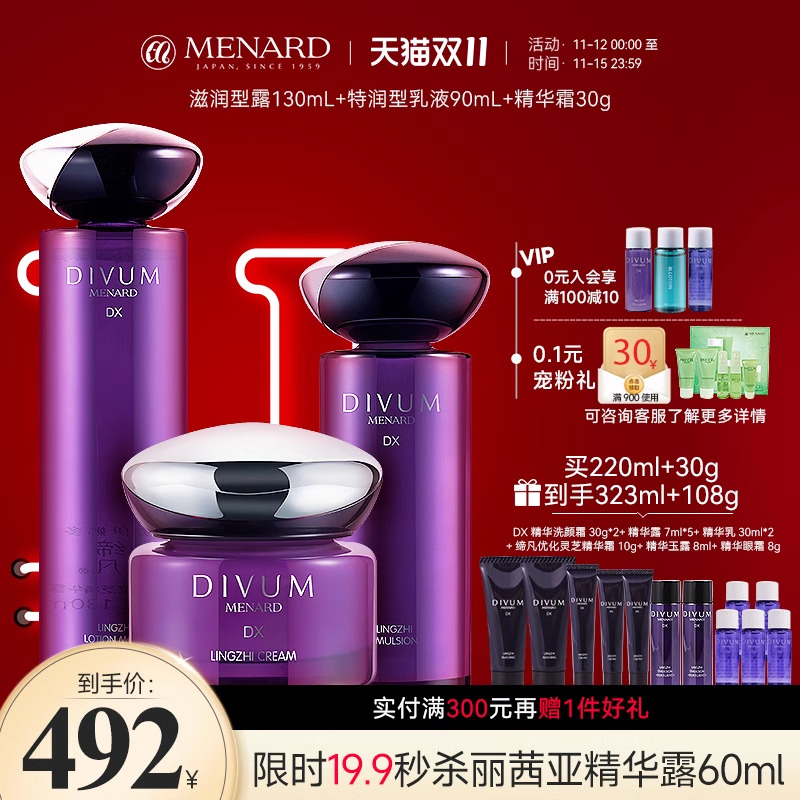 Menard/美伊娜多护肤品抗皱紧致补水保湿套装官网官方旗舰店正品