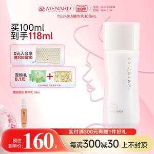 Menard美伊娜多保湿乳液秋冬补水TSUKIKA精华乳100ml