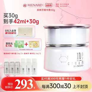 肌肤水 Menard 美伊娜多美琳莎精华霜30g温和补水保湿