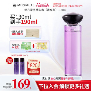 Menard/美伊娜多缔凡灵芝抗皱精华水清爽补水保湿肌肤抗皱爽肤水