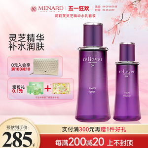 Menard/美伊娜多蕊莉芙灵芝精华水乳套装