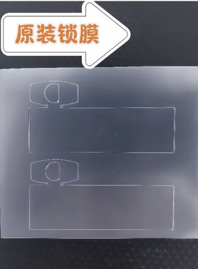 爱马仕菜篮子铂金包锁头保护膜