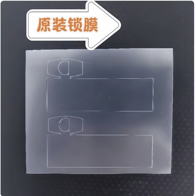 爱马仕菜篮子铂金包锁头保护膜
