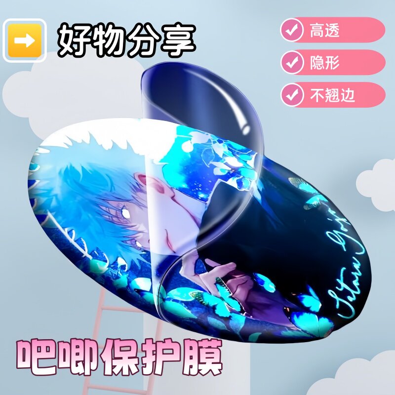 吧唧保护膜58mm65mm75mm二次元图片