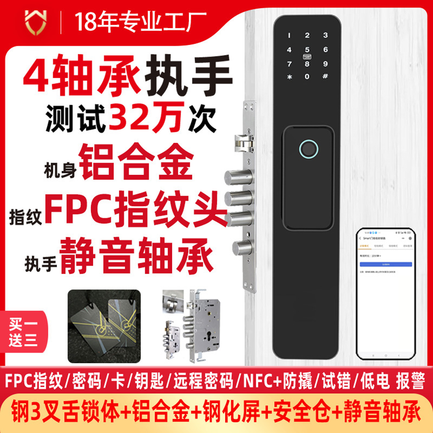 指纹锁智能锁密码锁家用门锁电子锁电子门锁防盗指纹门锁智能门锁