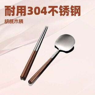 餐具号304分鱼酒店餐厅图恩加大胡桃木公筷公用曼柄公勺不手慢无