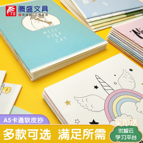 卡通本腾盛软面抄骑马钉装笔记本