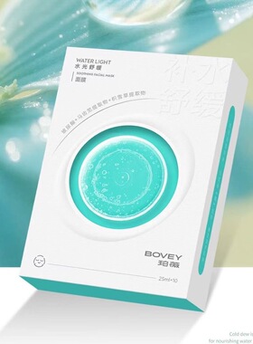 正品珀薇水光舒缓面膜贴补水保湿修护收缩毛孔提亮肤色滋润干敏皮