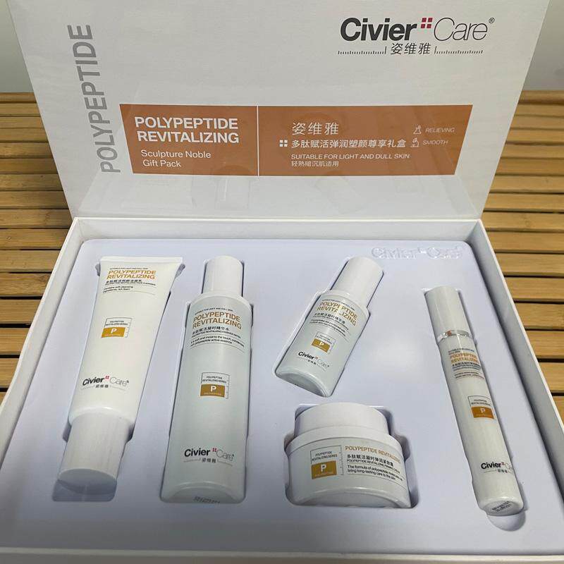 正品姿维雅多肽赋活弹润套盒抗皱提拉紧致保湿补水淡化细纹套装女
