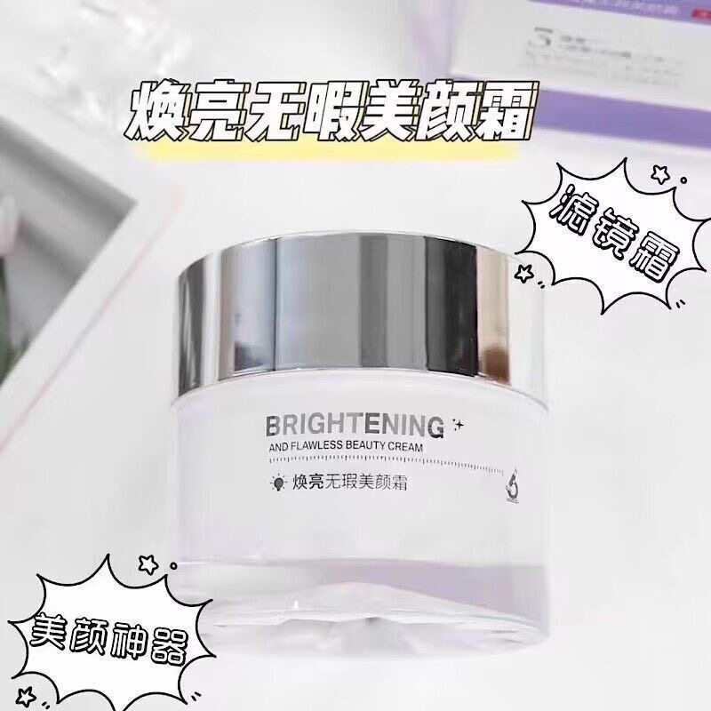 正品姿维雅焕亮无暇美颜霜遮瑕隔离bb三合一提亮肤色保湿素颜霜女