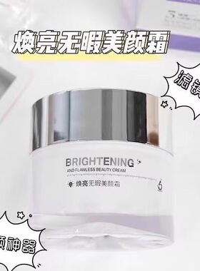 正品姿维雅焕亮无暇美颜霜遮瑕隔离bb三合一提亮肤色保湿素颜霜女