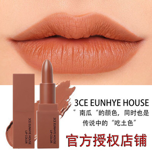 官网旗舰店大牌正品3CEeunhyehouse口红女雾面哑光南瓜色不沾杯