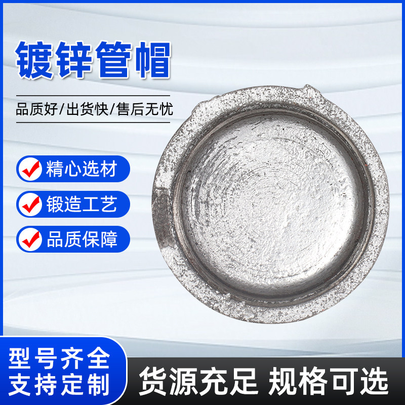 镀锌管帽 4分6分1寸堵头闷头闷盖接头水管堵管帽内丝管帽图片