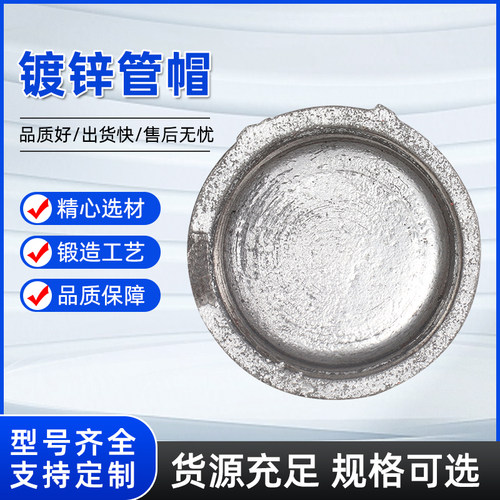 镀锌管帽 4分6分1寸堵头闷头闷盖接头水管堵管帽内丝管帽