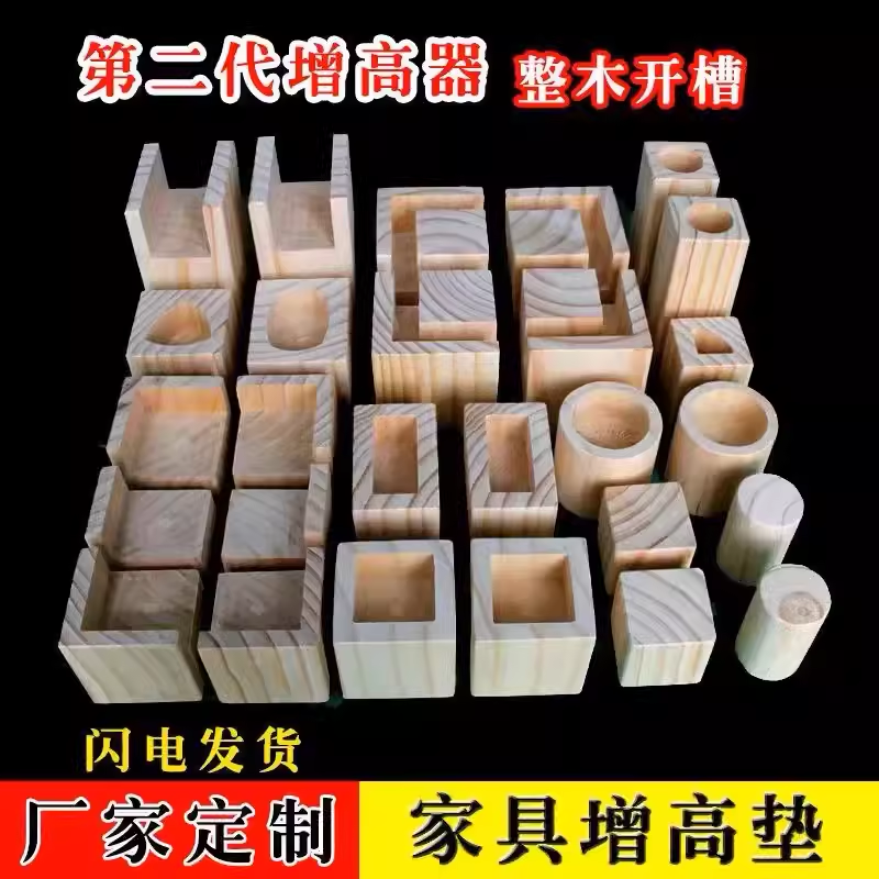 实木增高床脚桌腿实木方块沙发