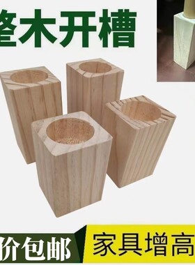 床脚桌椅增高桌腿垫高实木方块木方条 家具垫高沙发支撑脚加高茶