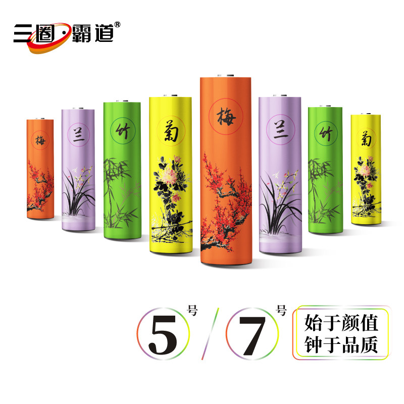 三圈电池碱性5号7号空调遥控器玩具专用鼠标体温枪干电池 40粒装