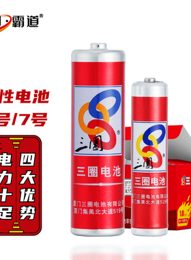 三圈电池5号7号碳性电池遥控器钟表儿童电子百拼bp粉锤适用 40粒