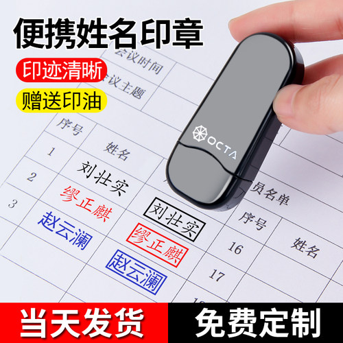 酷卡乐名字小印章个人自动