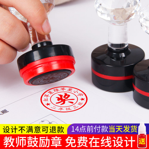 奖字印章大号奖励章印小学生作业评语鼓励印章奖章订做奖状盖章表