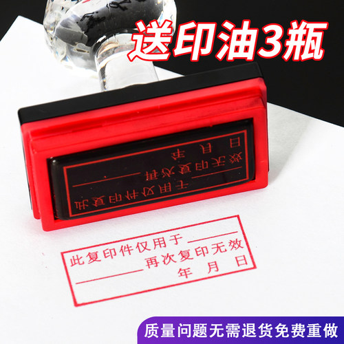 限于使用再次无效核对光敏印章