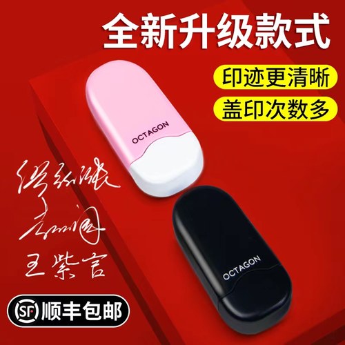 签名印章定刻私人手写个性艺术