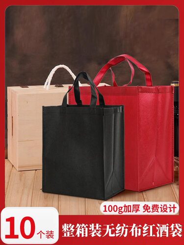 六瓶装红酒手提袋6支葡萄酒无纺布礼品新年一箱装红酒包装袋现货