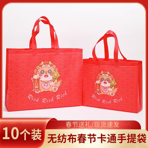 2025蛇年无纺布袋新年年礼包装袋红色喜庆礼品袋加厚覆膜防水袋子