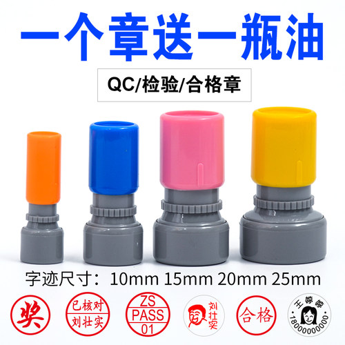 名字定做合格刻章图章小圆章