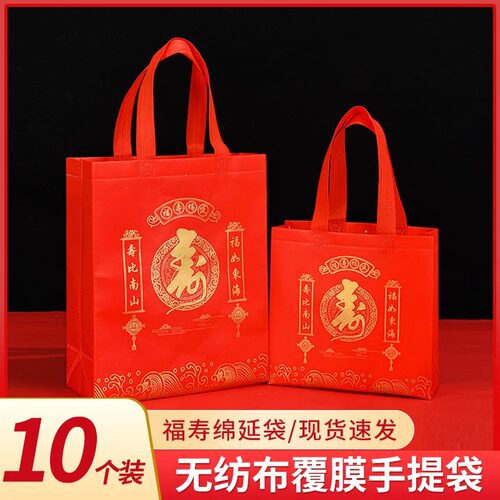 精美覆膜加厚无纺布横版寿字立体袋过寿生日做寿寿面寿碗中式礼袋