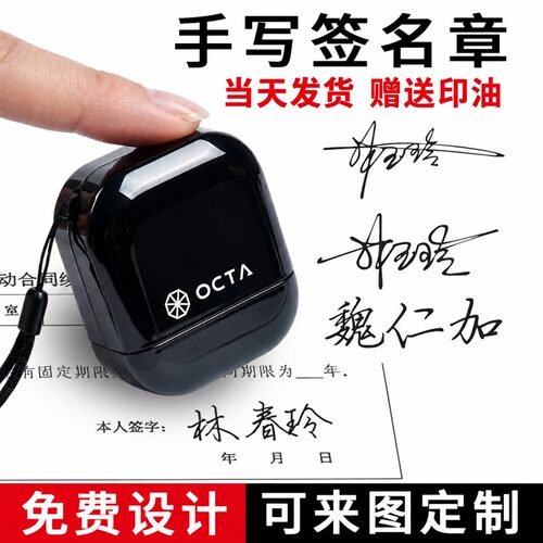 光敏自动按压防水签名印章定制