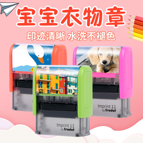 学生防水章名字印章衣服定刻